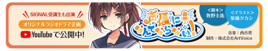 オーディション開催中