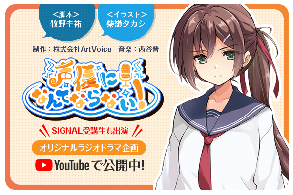 オーディション開催中