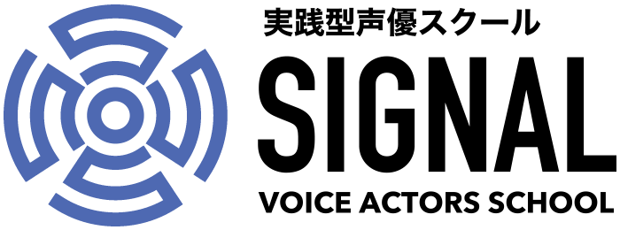 SIGNAL(シグナル)