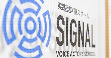 ボイスサンプル収録